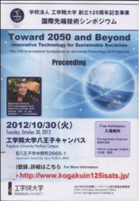 TOWARD 2050 AND BEYOND: INNOVATIVE TECHNOLOGY FOR SUSTAINABLE SOCIETIES