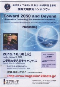 Image of TOWARD 2050 AND BEYOND: INNOVATIVE TECHNOLOGY FOR SUSTAINABLE SOCIETIES